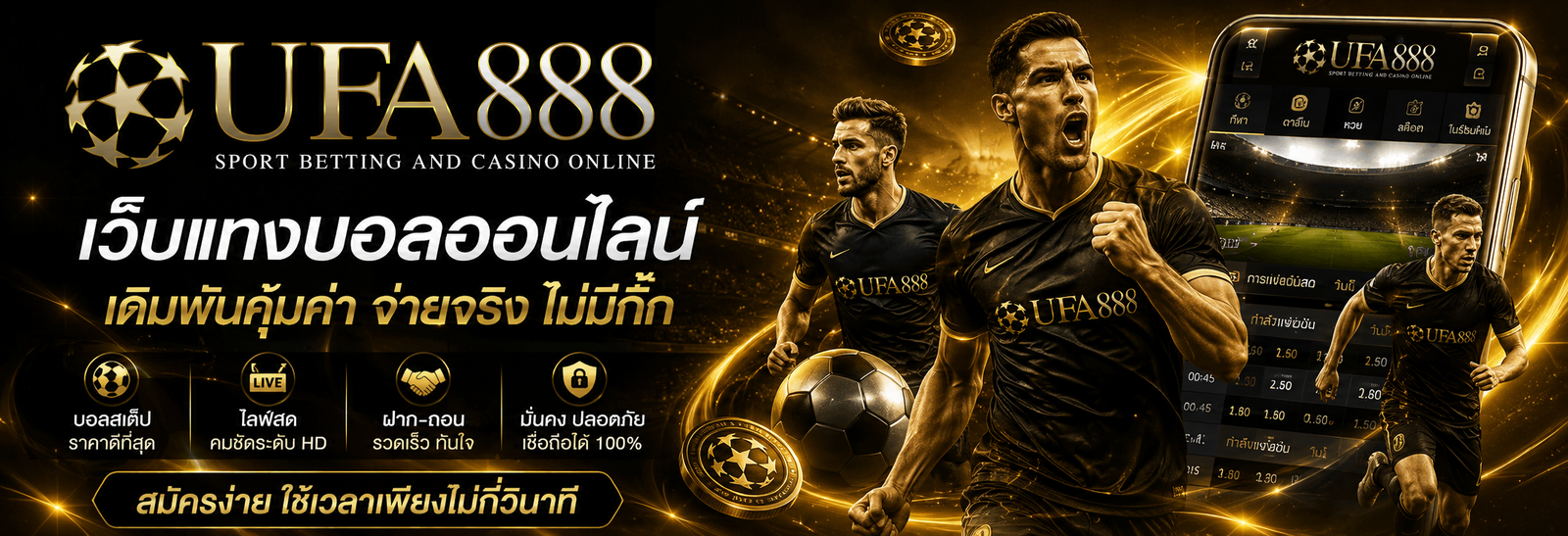 บริการดูแลลูกค้า VIP ตลอด 24 ชั่วโมงจากทีมงานมืออาชีพ ufa888