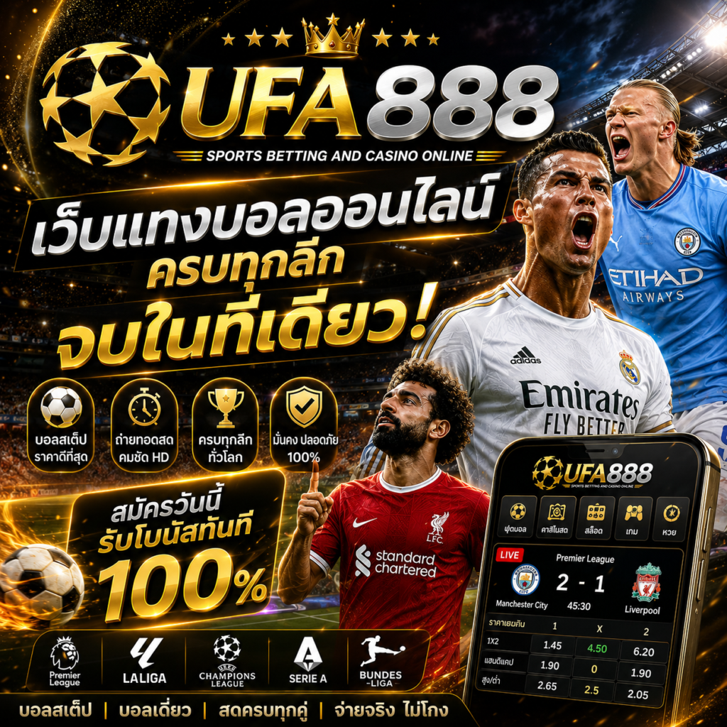 member ufa888 คุ้มค่าทุกยอดฝากด้วยโปรโมชั่นและเครดิตฟรี