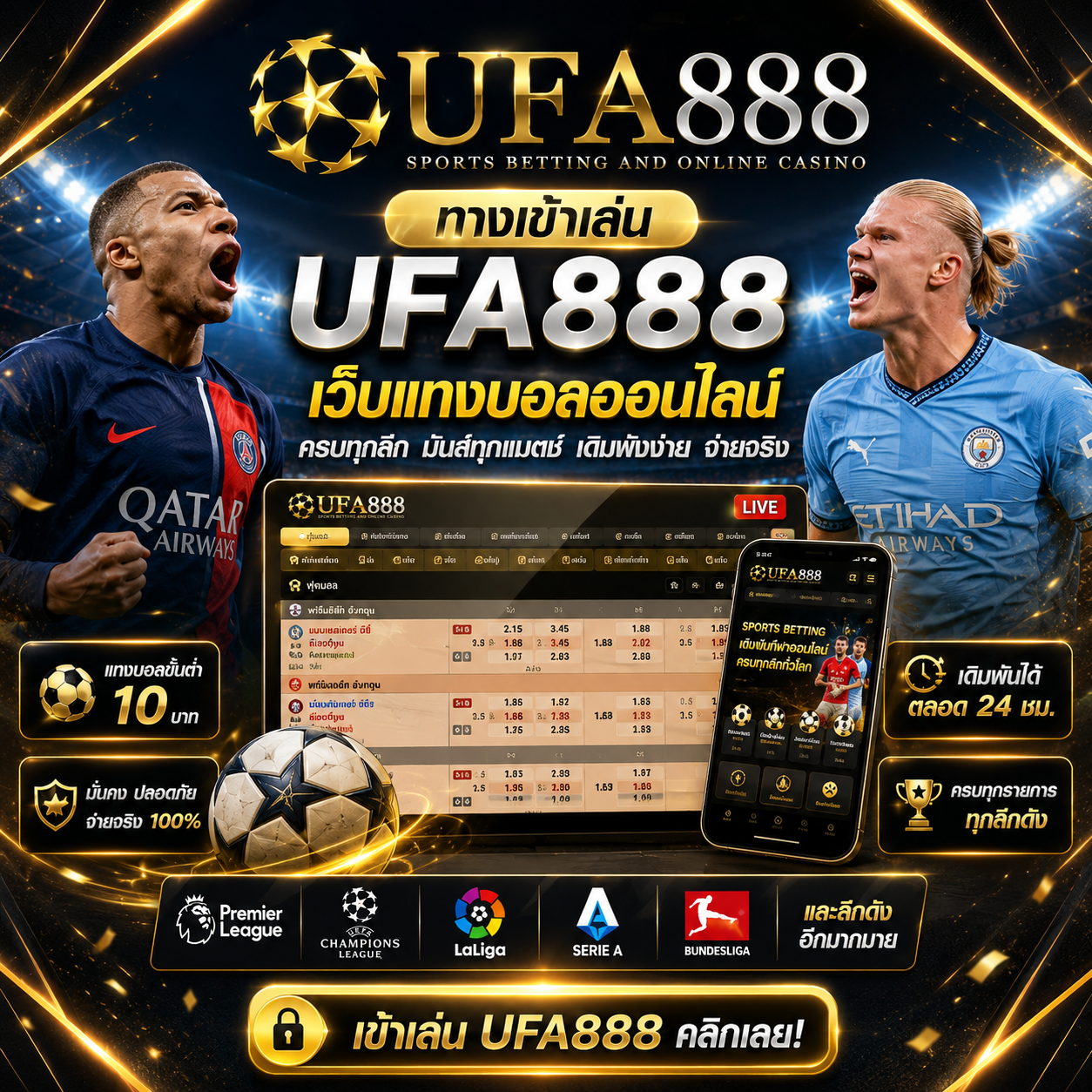 UFABET เว็บตรงไม่ผ่านเอเย่นต์ มาตรฐานระดับสากลที่น่าเชื่อถือที่สุด