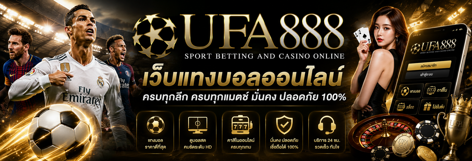 เทคนิคการแทงบอลออนไลน์ให้ได้กำไรสูงสุดกับ ufa888
