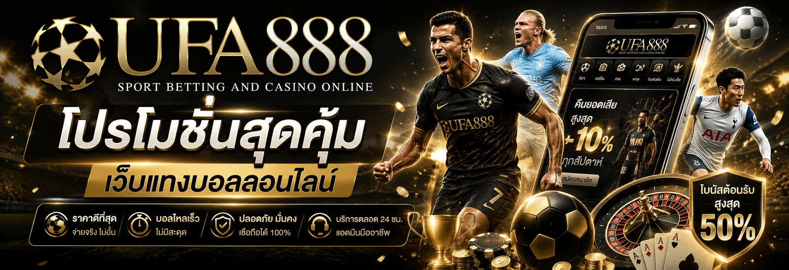 ยินดีต้อนรับสู่ UFA888 เว็บแทงบอลออนไลน์อันดับ 1 พร้อมโปรโมชั่นสุดคุ้ม