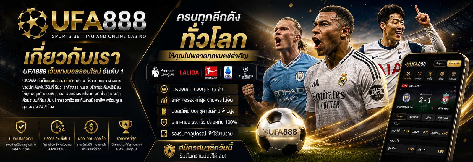 เกี่ยวกับเรา UFA888 จุดเริ่มต้นของความมั่นคงในโลกเดิมพัน