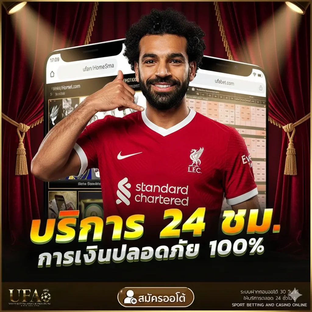 UFABET-service-ยูฟ่าเบท-ติดต่อเรา