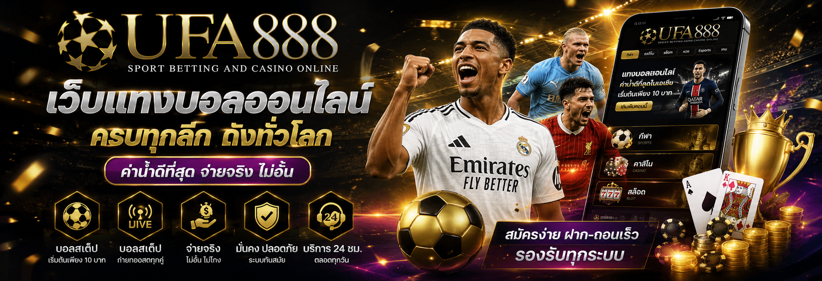 ufa888 เว็บแทงบอลออนไลน์ อันดับ 1 ยุคใหม่ที่คอบอลไว้วางใจ