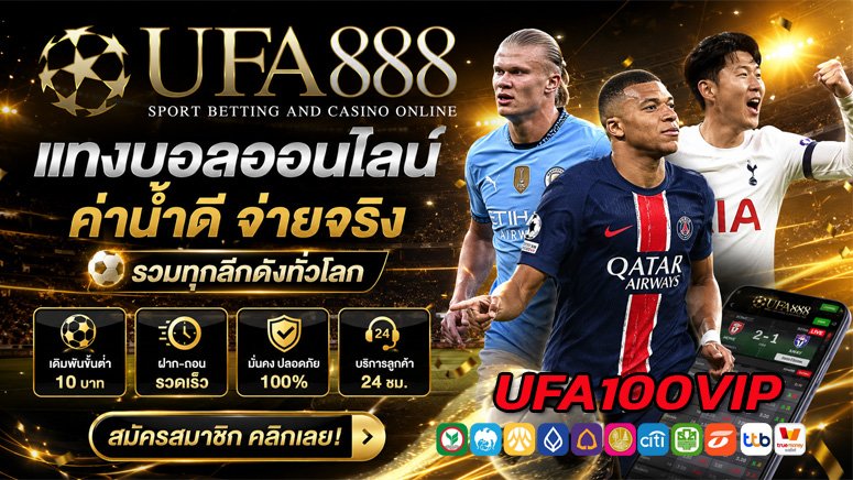 UFA100VIP