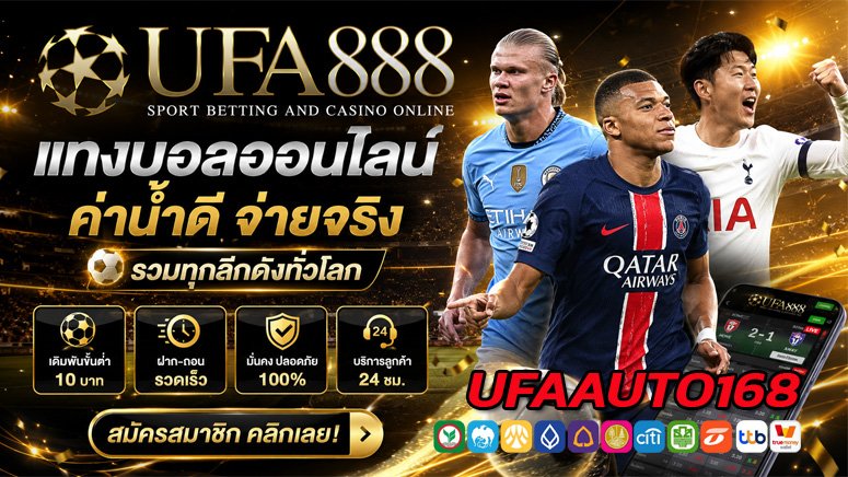 UFAAUTO168